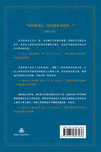 Load image into Gallery viewer, The Holiness of God — Paperback (Chinese)
