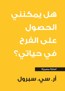 Can I Have Joy in My Life? — Paperback (Arabic)